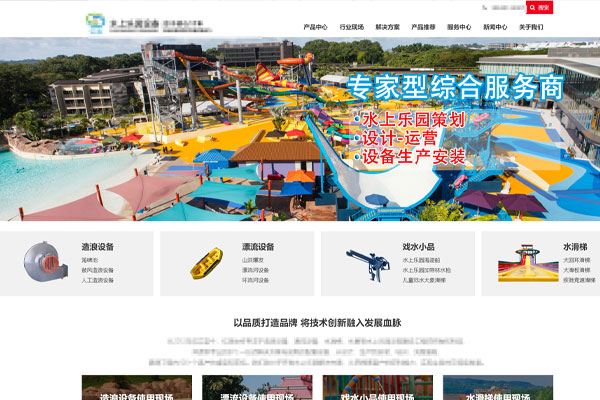 家興網(wǎng)絡(luò)與某某水上樂園設(shè)備工廠達(dá)成網(wǎng)站建設(shè)項(xiàng)目合作