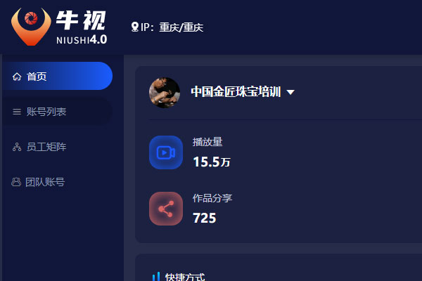 家興網(wǎng)絡(luò)與中飾工坊文化發(fā)展（深圳）有限公司攜手合作牛視短視頻矩陣軟件項(xiàng)目