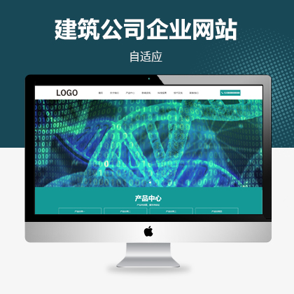 化工化學(xué)類(lèi)自適應(yīng)網(wǎng)站模板