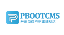 PbootCMS