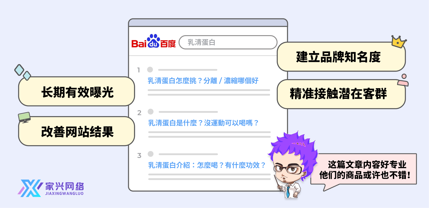 SEO優(yōu)化為什么重要？使用SEO營銷的好處是什么？