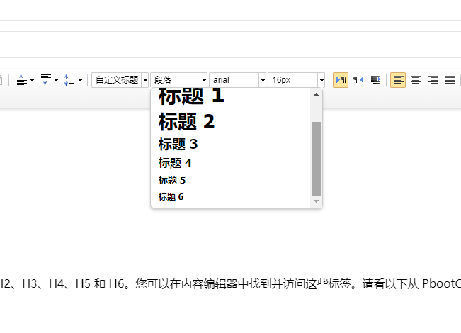 如何修復(fù)標題標簽？