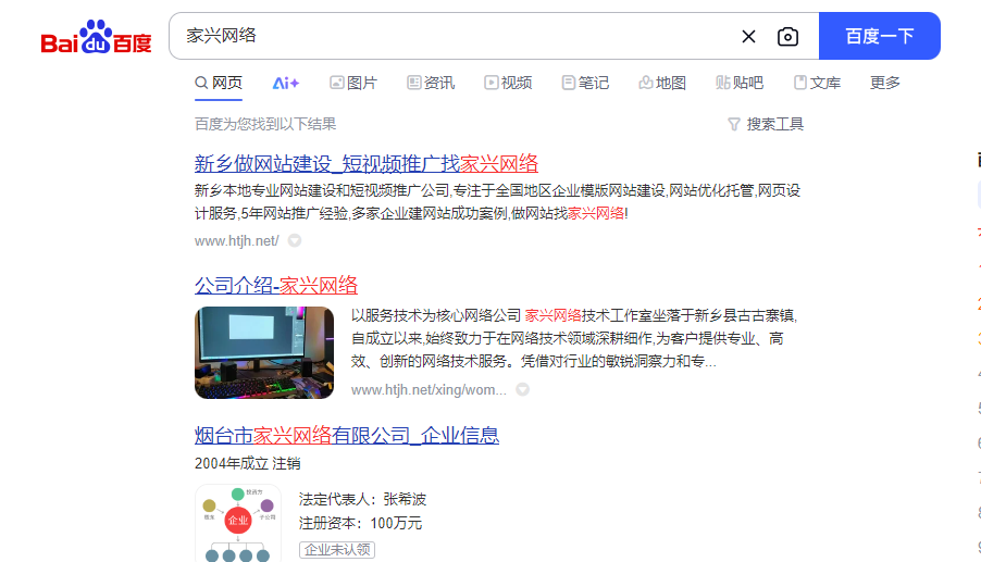SEO輿情公關(guān)數(shù)字時代企業(yè)聲譽管理的新基建