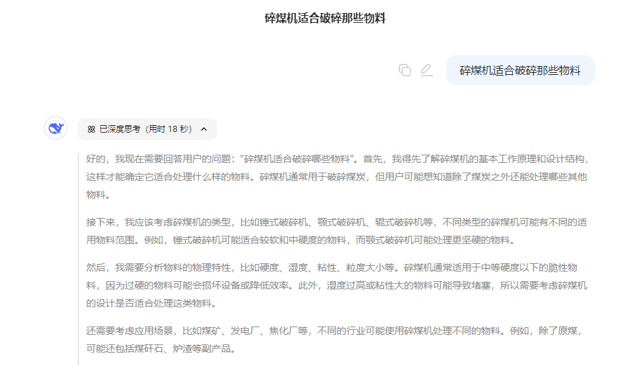 DeepSeek入門：10個黃金提問公式，速看！